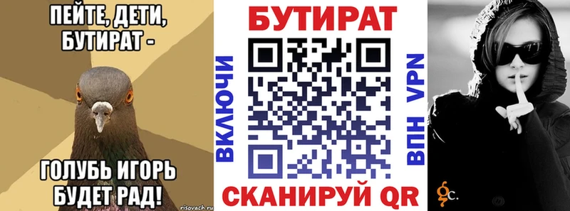 купить наркотики сайты  Нолинск  Бутират 99% 