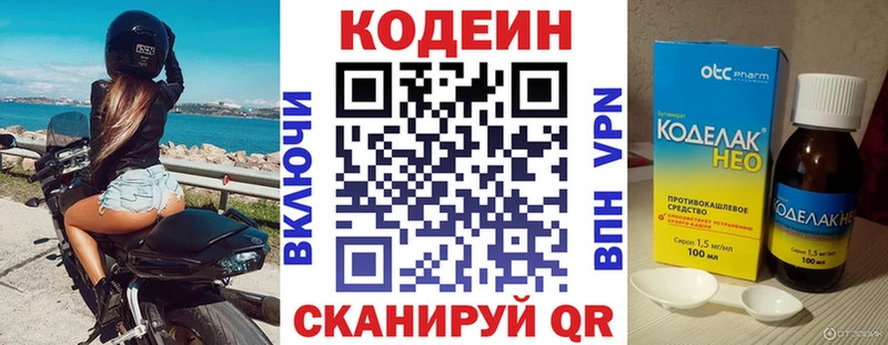 Кодеин напиток Lean (лин)  Нолинск 