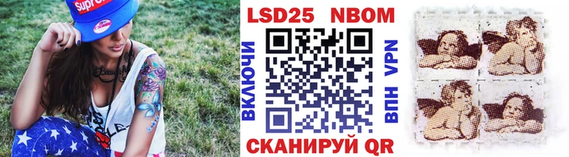 Марки 25I-NBOMe 1500мкг Нолинск